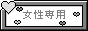 ���S������p�������i�r�Q�[�^�[